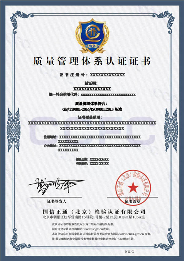 ISO9001質(zhì)量管理體系認證GXZT